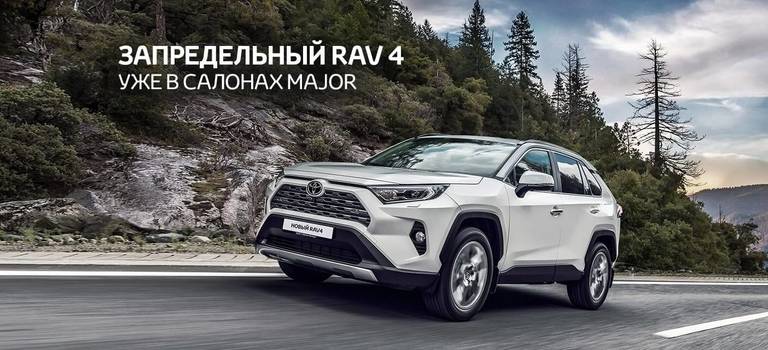 Изображение на странице Последние новости и события в мире Toyota Тойота Major
