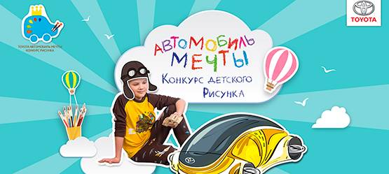Изображение на странице Последние новости и события в мире Toyota Тойота Major