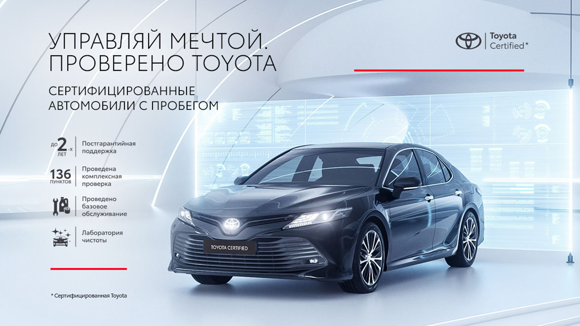 Изображение на странице Последние новости и события в мире Toyota Тойота Major